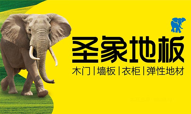 圣象地板_圣象地板品牌介紹