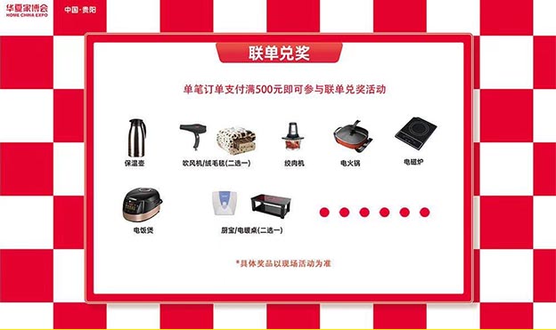 2021貴陽(yáng)家博會(huì)最新消息