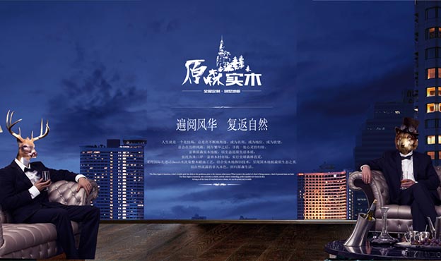 富林地板_富林地板品牌介紹