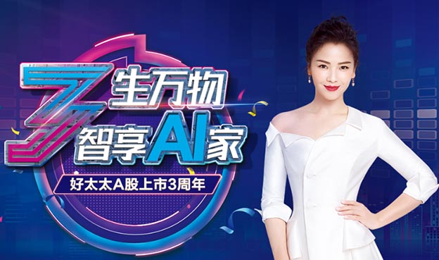 好太太晾衣架_好太太晾衣架品牌介紹 好太太晾衣架_好太太晾衣架品牌介紹