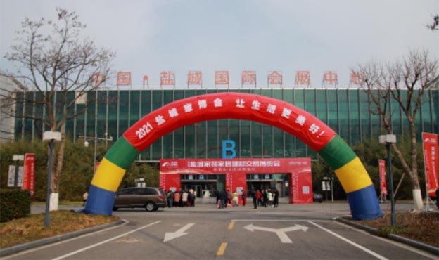 鹽城家裝博覽會