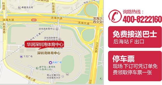 深圳家裝節(jié)交通指南