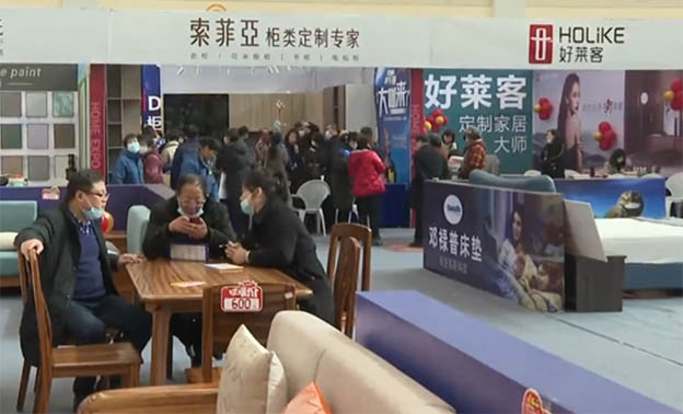 2021年春季鹽城家博會 2021年春季鹽城家博會