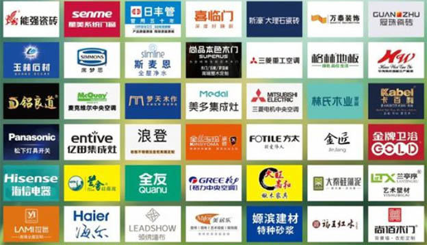 青州家博會參展品牌 青州家博會參展品牌