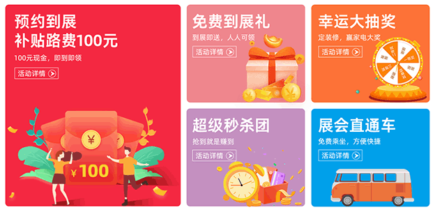 2021年8月20-22日石家莊家博會(huì)[裝修更省錢]