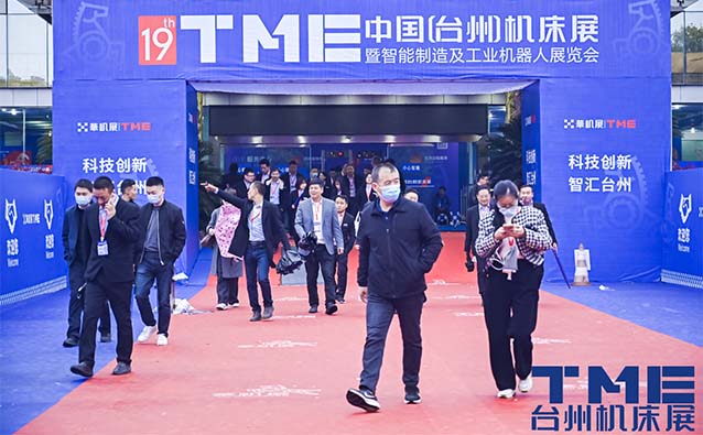 [臺(tái)州機(jī)床展]2025時(shí)間+地址+福利+門票