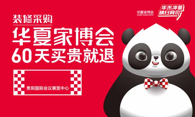 貴陽家博會(huì)便宜嗎_貴陽家博會(huì)爆品預(yù)約