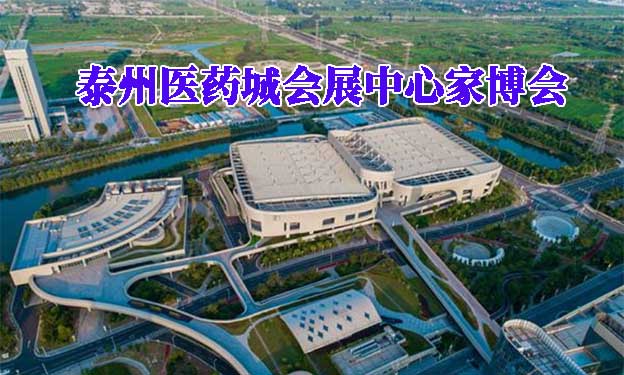 中國醫(yī)藥城會展中心家博會(滄州家博會)贈票