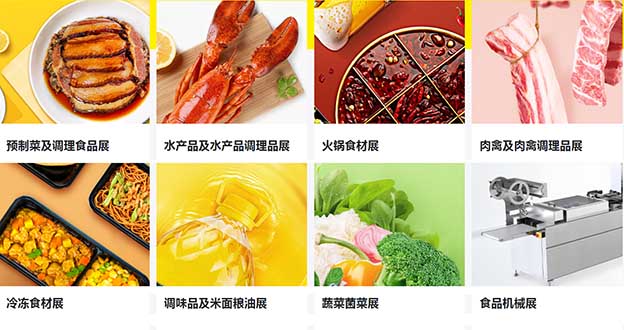 蘇州食材展展區(qū)介紹 蘇州食材展展區(qū)介紹