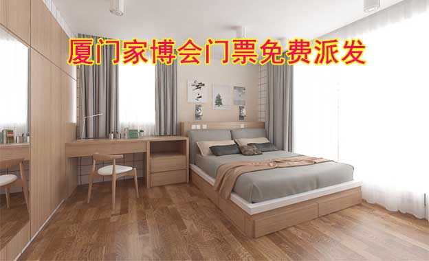 2026年兩場(chǎng)廈門家博會(huì)門票免費(fèi)派發(fā)