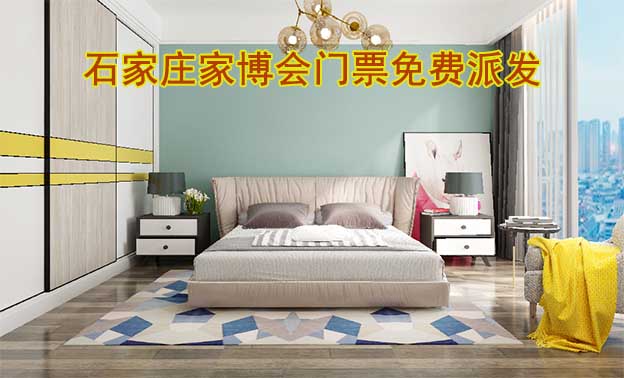 2026年兩場石家莊家博會門票免費(fèi)派發(fā)