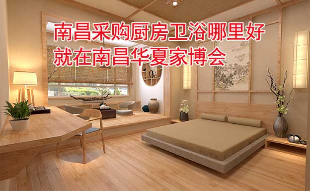 南昌采購廚房衛(wèi)浴哪里好_就在南昌華夏家博會