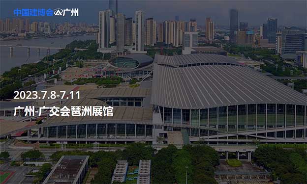 廣州建博會-2023年中國建博會(廣州站)詳情