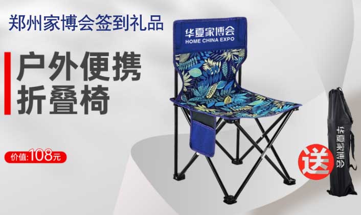 2023年秋季鄭州家博會(huì)簽到禮品是什么？