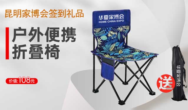 2023年秋季昆明家博會(huì)簽到禮品是什么？