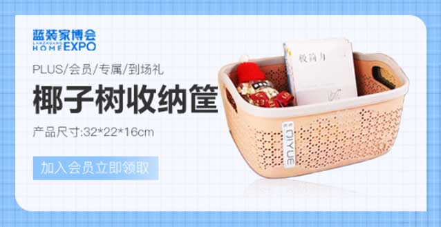 2023年秋季徐州家博會(huì)簽到禮品是什么？