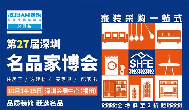 2023年秋季深圳名品家博會簽到禮是什么？