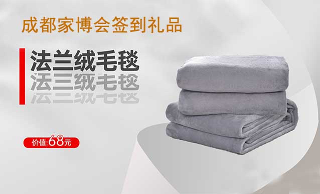 2023年秋季成都家博會簽到禮品是什么？