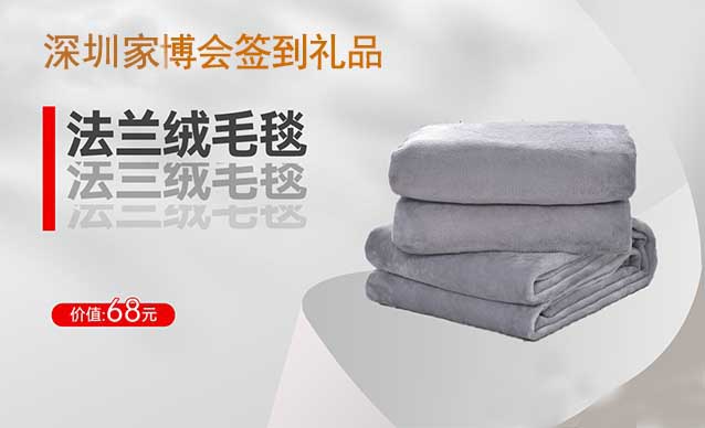 2023年秋季深圳家博會(huì)簽到禮品是什么？