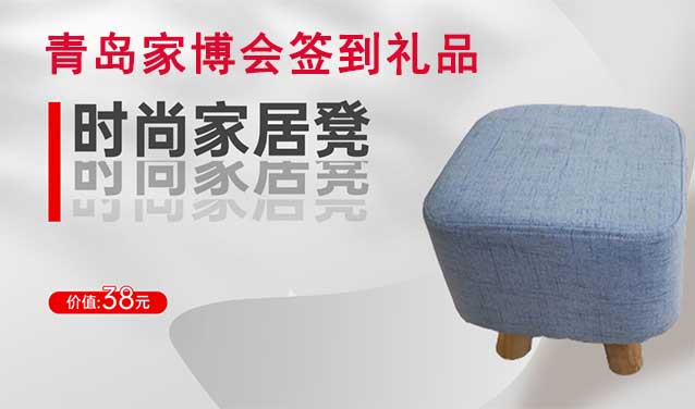 2023年冬季青島家博會(huì)簽到禮品是什么？