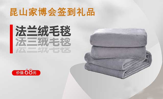 2023年秋季昆山家博會(huì)簽到禮品是什么？