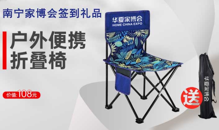 2023年秋季南寧家博會(huì)簽到禮品是什么？