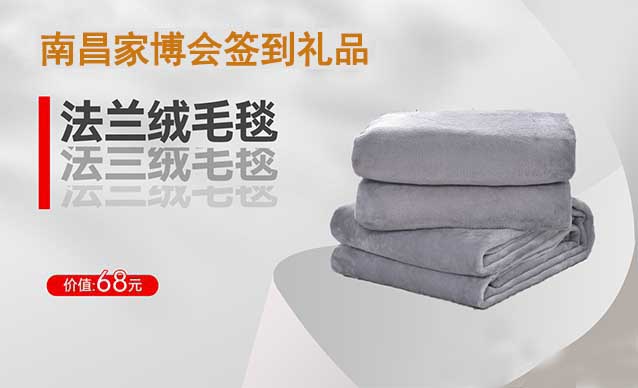 2023年冬季南昌家博會簽到禮品是什么？