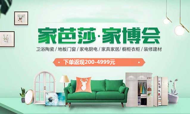 北京家芭莎家博會時間