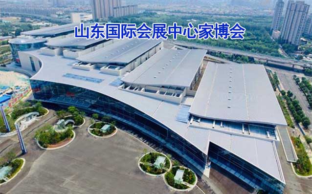 山東國際會(huì)展中心家博會(huì)(濟(jì)南家博會(huì))贈(zèng)票 山東國際會(huì)展中心家博會(huì)(濟(jì)南家博會(huì))贈(zèng)票