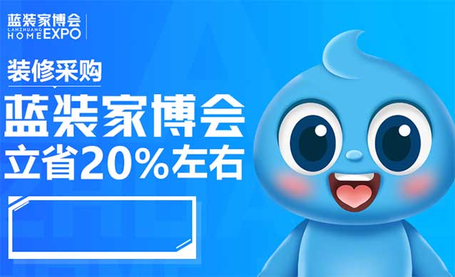 2024年福州藍(lán)裝家博會信息 2024年福州藍(lán)裝家博會信息