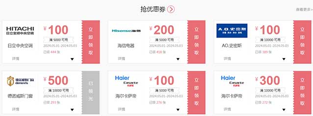 成都家博會優(yōu)惠券 成都家博會優(yōu)惠券