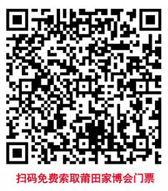 莆田家博會省錢秘笈,教你逛展得便宜! 莆田家博會省錢秘笈,教你逛展得便宜!