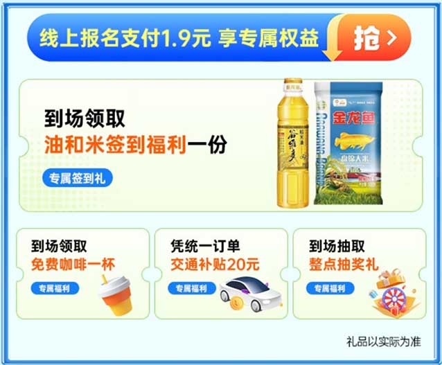 開通瀘州樂居家博會(huì)SVIP會(huì)員享權(quán)益