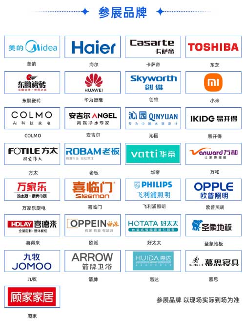 2024年樂山家博會現(xiàn)場參展品牌 2024年樂山家博會現(xiàn)場參展品牌