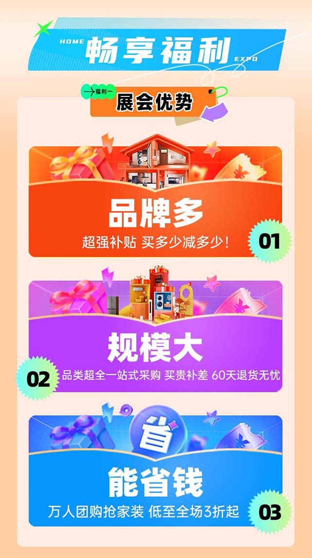 廣漢家博會(huì)展會(huì)介紹