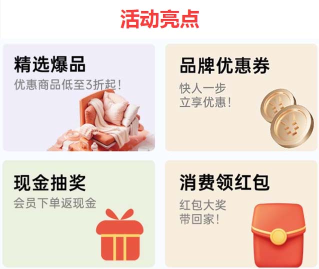 2025年北京家博會(huì)展會(huì)亮點(diǎn)