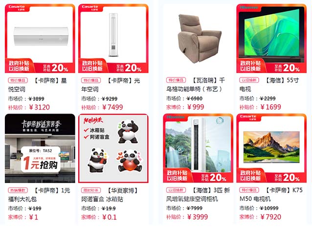 2025年上海家博會精選爆品 2025年上海家博會精選爆品