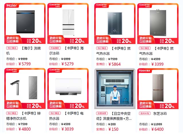 上海華夏家博會精選爆品 上海華夏家博會精選爆品