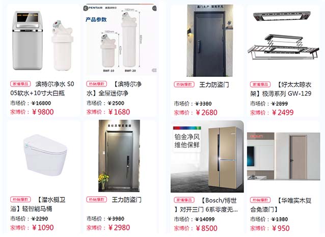 2月14-16日上海家博會精選爆品 2月14-16日上海家博會精選爆品