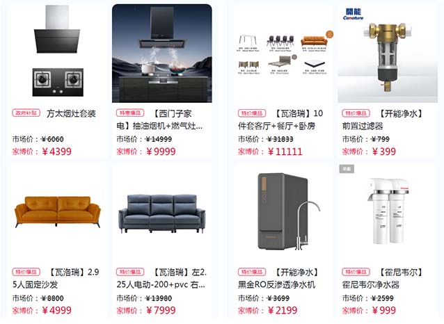 2月上海華夏家博會精選爆品 2月上海華夏家博會精選爆品