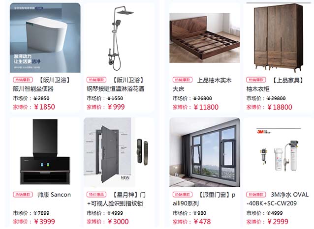 上海家博會門票免費 上海家博會門票免費