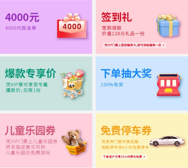 2025年春季武漢家博會(huì)現(xiàn)場(chǎng)福利 2025年春季武漢家博會(huì)現(xiàn)場(chǎng)福利