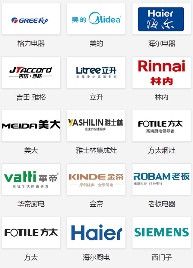 武漢家博會(huì)之廚衛(wèi)電器參展品牌 武漢家博會(huì)之廚衛(wèi)電器參展品牌