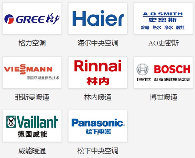 武漢家博會(huì)之空調(diào)暖通參展品牌 武漢家博會(huì)之空調(diào)暖通參展品牌