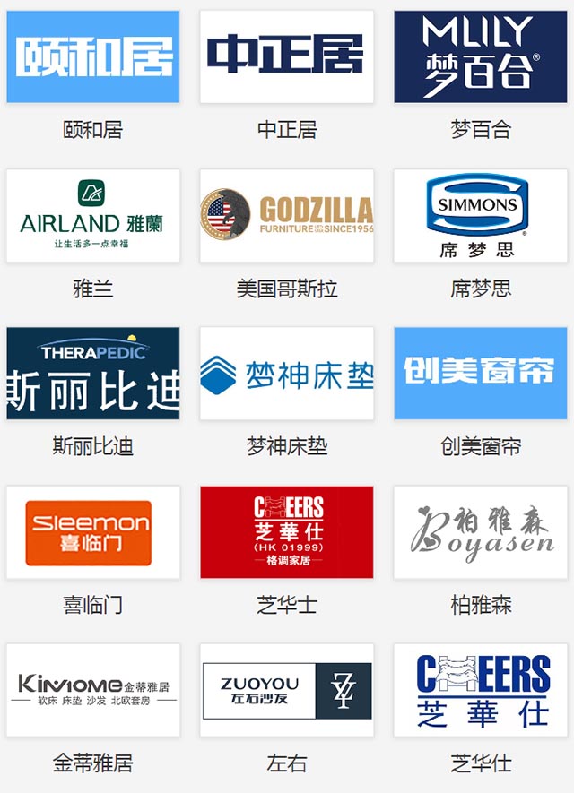 武漢家博會(huì)之家具軟裝參展品牌 武漢家博會(huì)之家具軟裝參展品牌