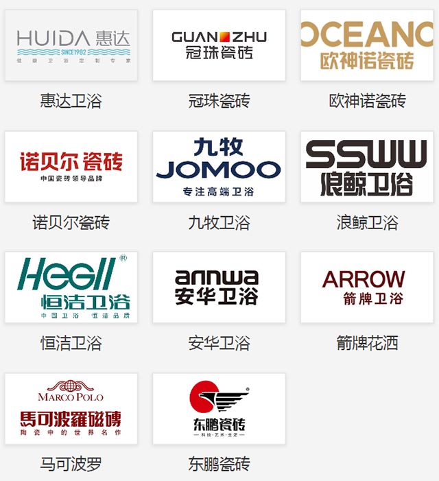 武漢家博會(huì)之瓷磚衛(wèi)浴參展品牌 武漢家博會(huì)之瓷磚衛(wèi)浴參展品牌