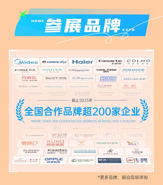 安康家博會都有什么參展品牌 安康家博會都有什么參展品牌