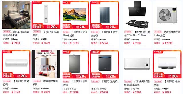 上海家博會(huì)爆款產(chǎn)品二