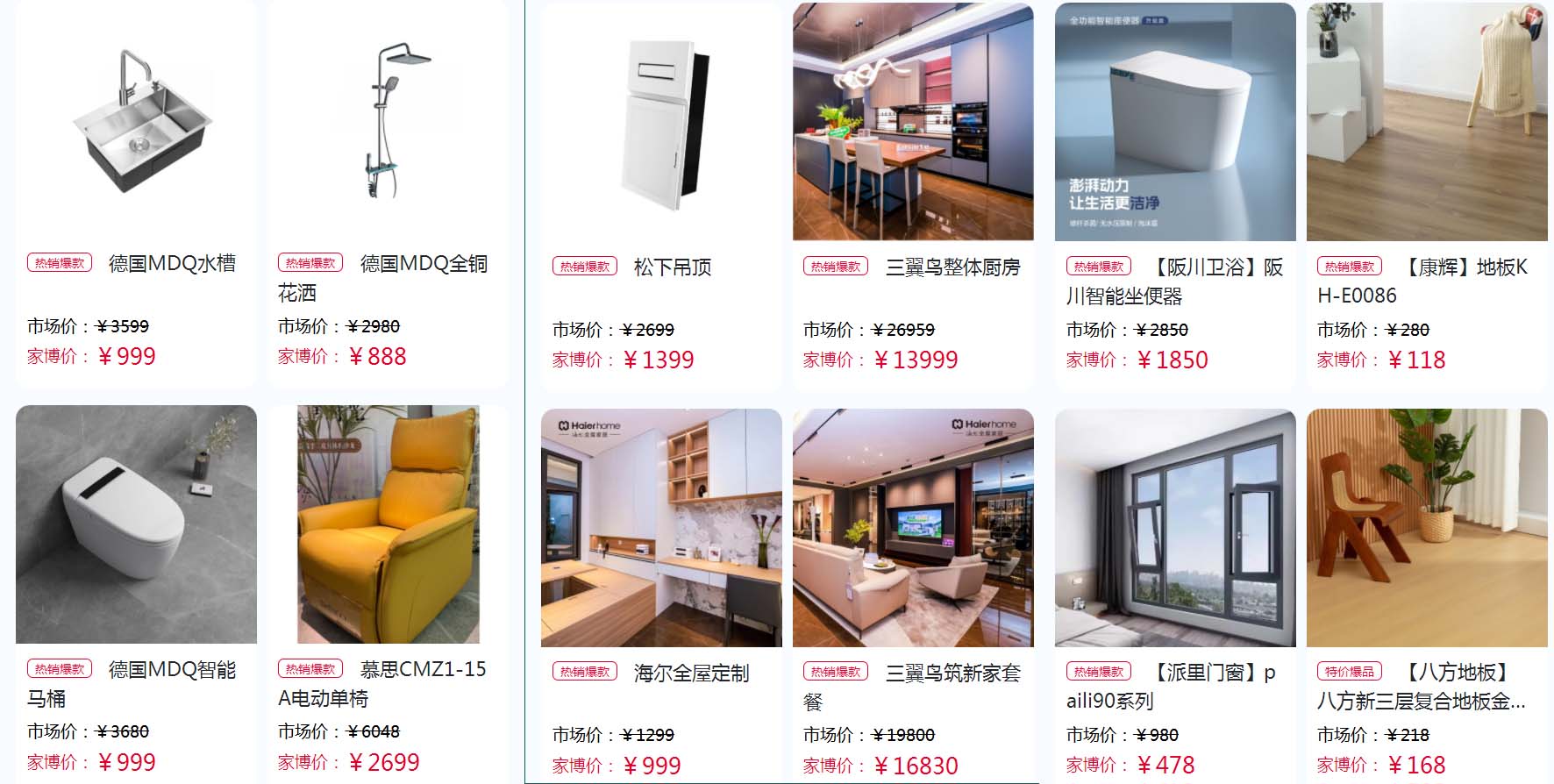 上海家博會(huì)爆款產(chǎn)品五
