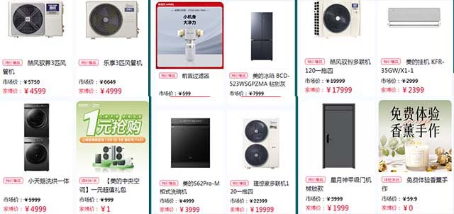 上海家博會(huì)爆款產(chǎn)品一